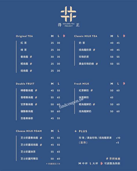 泰山 得正|泰山明志計劃 X 你訂 門市